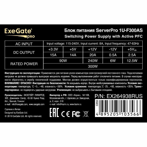 Блок питания для сервера Exegate ServerPRO-1U-F300AS 300W (EX264938RUS) (серый) 2