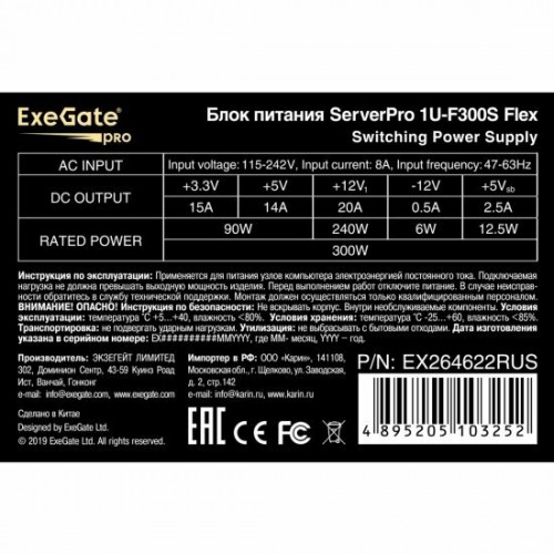 Блок питания для сервера Exegate ServerPRO-1U-F300S 300W (EX264622RUS) (серый) 4