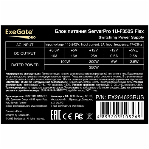 Блок питания для сервера Exegate ServerPRO-1U-F350S 350W (EX264623RUS) (серый) 4