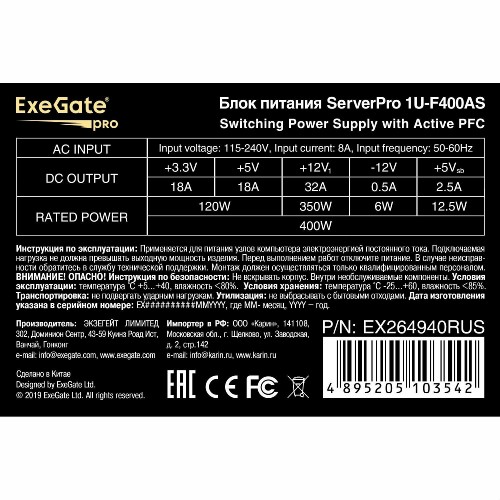 Блок питания для сервера Exegate ServerPRO-1U-F400AS 400W (EX264940RUS) (серый) 6