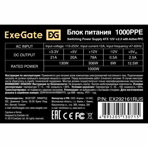 Блок питания ExeGate 1000PPE 1000W (EX292161RUS) (черный) 2