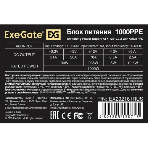 Блок питания ExeGate 1000PPE 1000W (EX292161RUS) (черный) 6