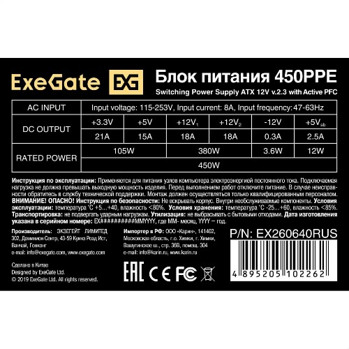 Блок питания ExeGate 1000PPE 1000W (EX292161RUS-PC) (черный) 2