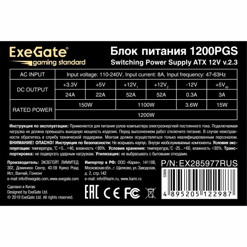 Блок питания ExeGate 1200PGS 1200W (EX285977RUS) (черный) 5