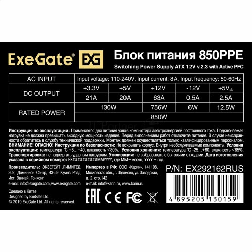 Блок питания ExeGate 500PPH-LT-S RTL 500W (EX282040RUS-S) (черный) 4