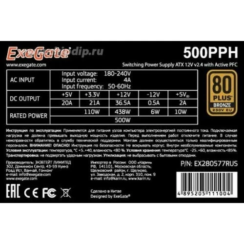 Блок питания ExeGate 500PPH-OEM 500W (EX280577RUS-OEM) (черный) 7