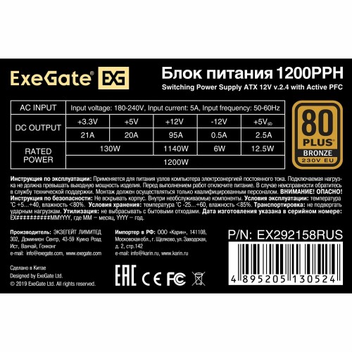 Блок питания ExeGate 600PPH 80 PLUS Bronze 600W OEM (EX280578RUS) (черный) 2