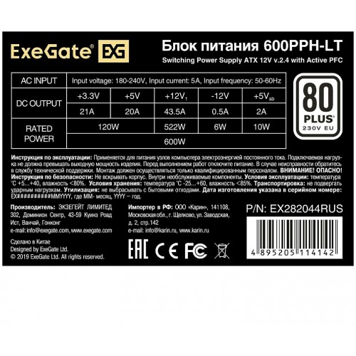 Блок питания ExeGate 600PPH-LT 80 PLUS 600W OEM (600PPH-LT-S) (черный) 1