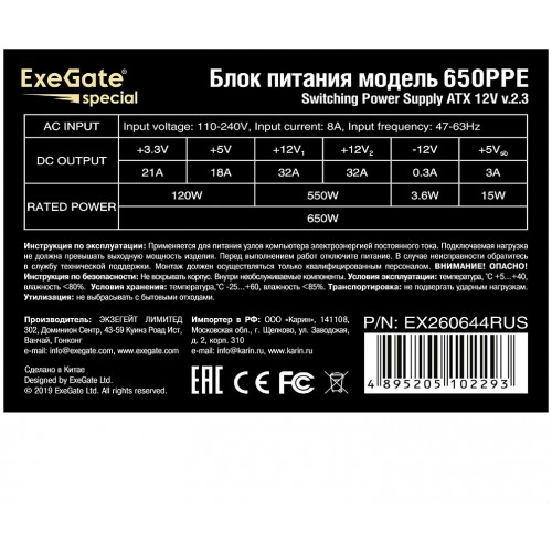 Блок питания ExeGate 650PPE 650W (EX260644RUS) (черный) 8