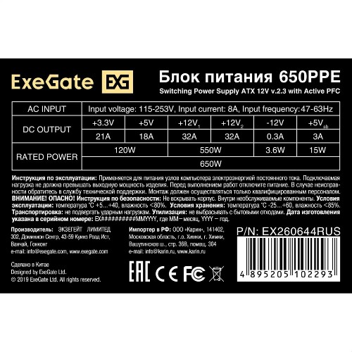 Блок питания ExeGate 650PPE 650W (EX260644RUS) (черный) 9