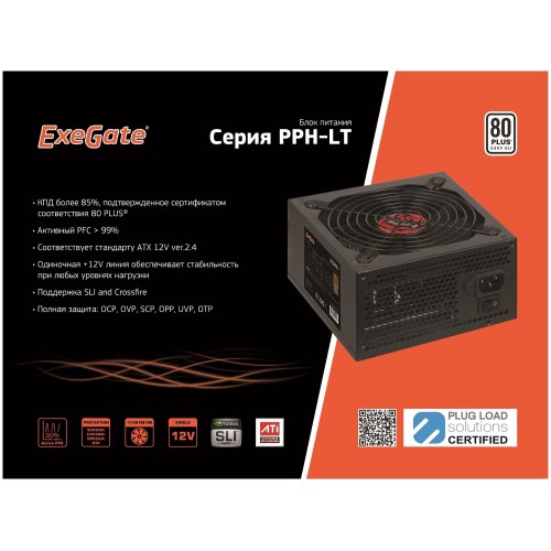 Блок питания ExeGate 700PPH-LT 80 PLUS 700W (EX282048RUS) (черный) 4