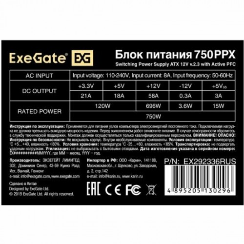 Блок питания ExeGate 750PPX 750W (EX292336RUS) (черный) 4