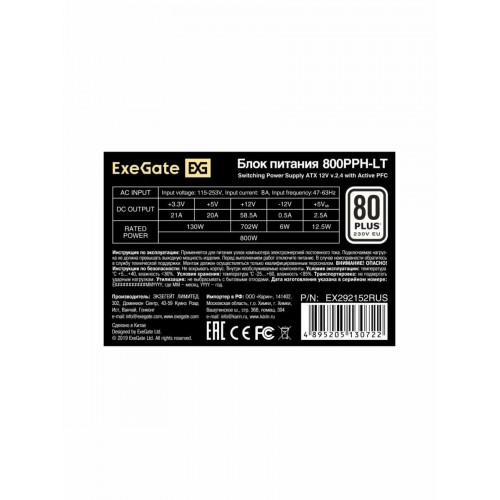 Блок питания ExeGate 80 PLUS 800PPH-LT-OEM 800W (EX292152RUS-OEM-S) (черный) 6