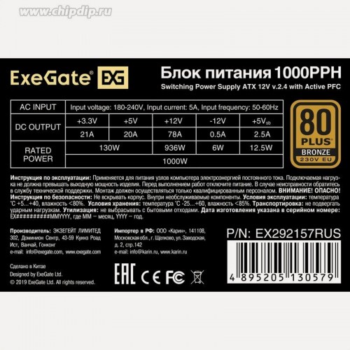 Блок питания ExeGate 80 PLUS 900PPH-LT 900W (EX292155RUS-S) (черный) 4