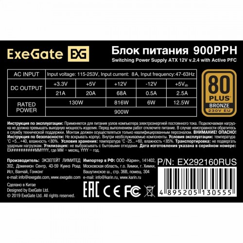 Блок питания ExeGate 80 PLUS Bronze 900PPH 900W (EX292160RUS-S) (черный) 3