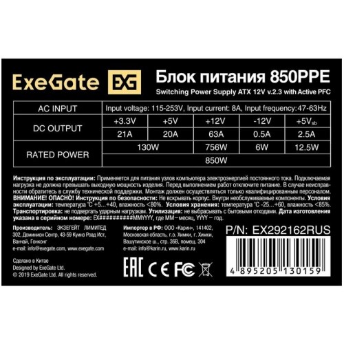 Блок питания ExeGate 850PPE 850W (EX292162RUS) (черный) 3