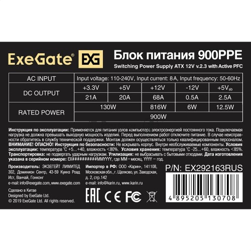 Блок питания ExeGate 900PPE 900W (EX292163RUS-S) (черный) 4