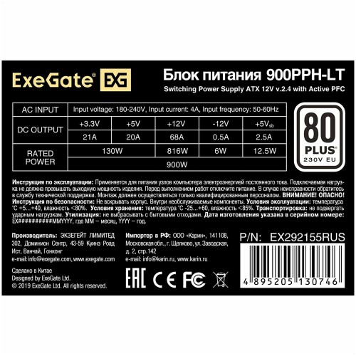 Блок питания ExeGate 900PPH-LT 80 PLUS 900W (EX292155RUS-OEM-S) (черный) 2