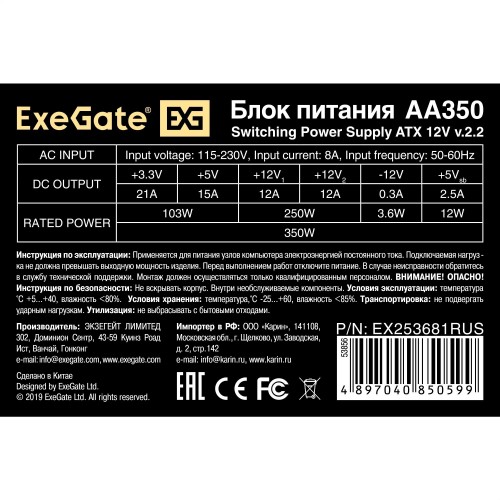 Блок питания ExeGate AA400 400W (EX253681RUS-S) (серый) 4