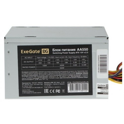 Блок питания ExeGate AA550 550W (EX292240RUS-PC) (серый) 8