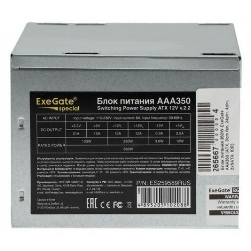 Блок питания ExeGate AAA350 350W (EX259589RUS) (серый) 7