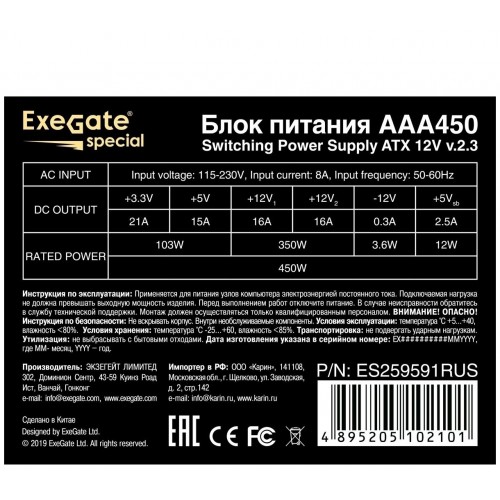 Блок питания ExeGate AAA450 450W (ES259591RUS) (серый) 1