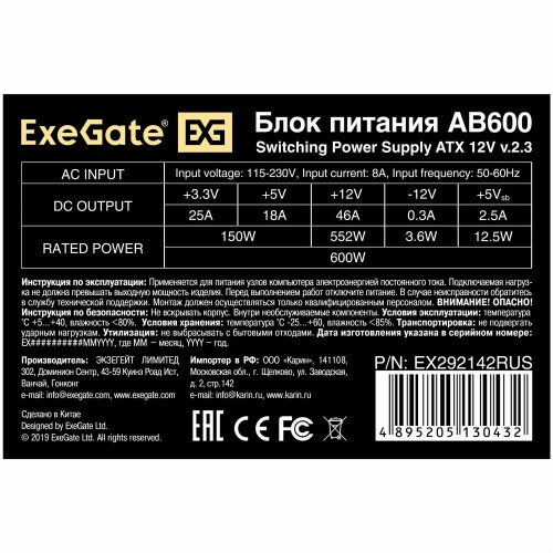 Блок питания ExeGate AB600 600W (EX292142RUS) (серый) 2