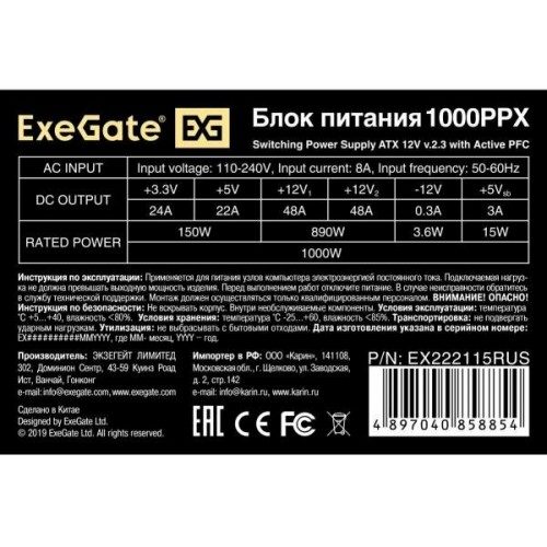 Блок питания ExeGate ATX-1000PPX 1000W (EX222115RUS) (черный) 2