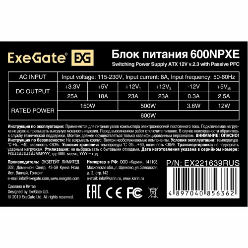 Блок питания ExeGate ATX-600NPXE 600W (EX221639RUS) (черный) 3