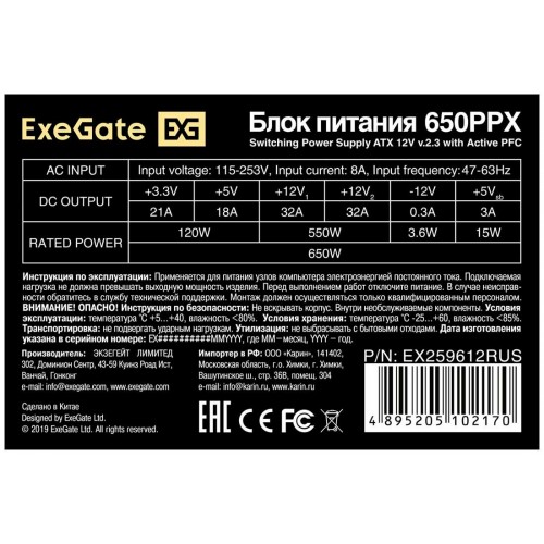 Блок питания ExeGate ATX-650PPX 650W (EX259612RUS) (черный) 5