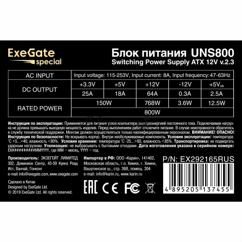 Блок питания EXEGATE ATX 800W 24PIN FAN 5SATA (EX292165RUS-PC) (серый) 2