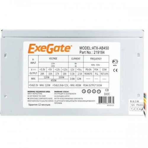 Блок питания ExeGate ATX-AB450 450W (EX219184RUS) (серый) 9