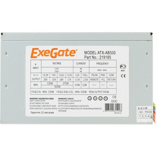 Блок питания ExeGate ATX-AB500 500W (EX219185RUS) (серый) 5