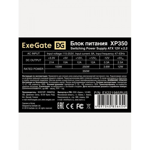 Блок питания ExeGate ATX-XP350 350W (X221985RUS) (черный) 2