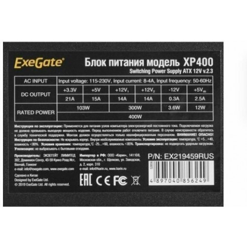Блок питания ExeGate ATX-XP400 400W (EX284684RUS) (черный) 9