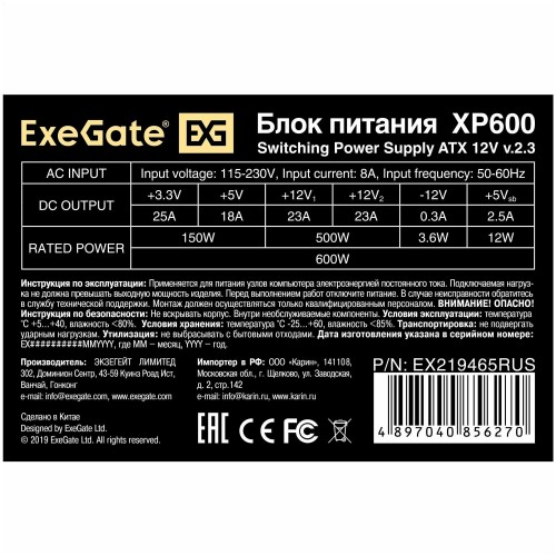 Блок питания ExeGate ATX-XP600 600W (EX219465RUS) (черный) 1