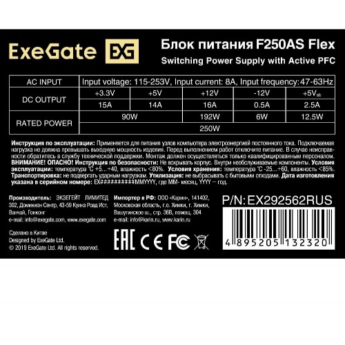 Блок питания ExeGate F250AS 250W (EX292562RUS) (серый) 5