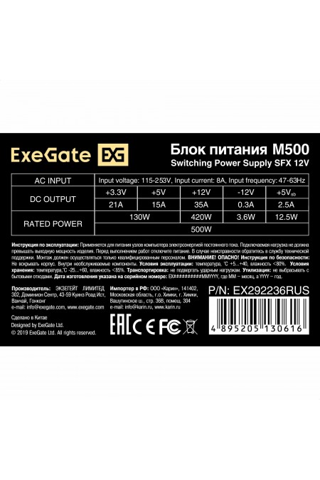 Блок питания ExeGate M500 500W (EX292236RUS) (черный) 2