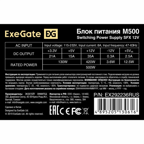 Блок питания ExeGate M500 500W (EX292236RUS) (черный) 2