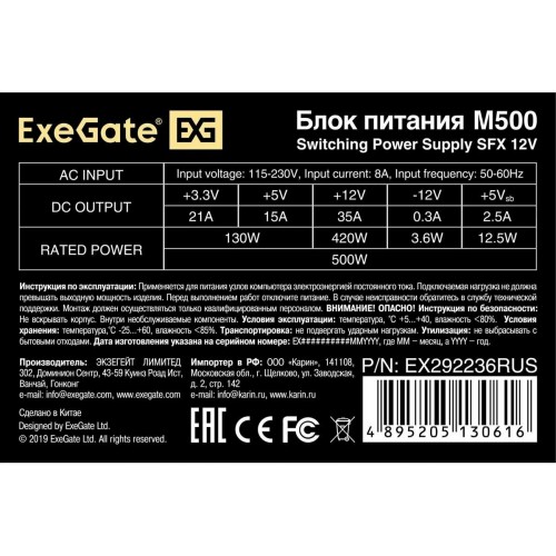 Блок питания ExeGate M500 500W (EX292236RUS) (черный) 4