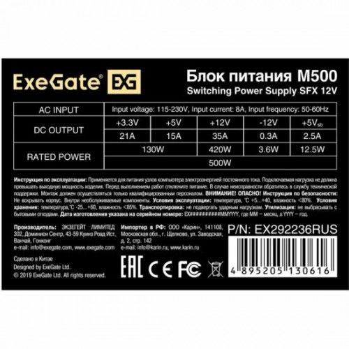 Блок питания ExeGate M500 500W (EX292236RUS) (серый) 2