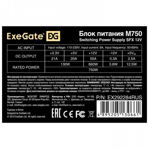 Блок питания ExeGate M550 550W (EX292282RUS) (черный) 1