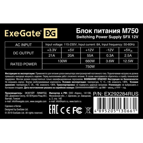 Блок питания ExeGate M550 550W (EX292282RUS) (черный) 4