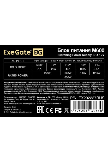 Блок питания ExeGate M600 600W (EX292237RUS) (черный) 1