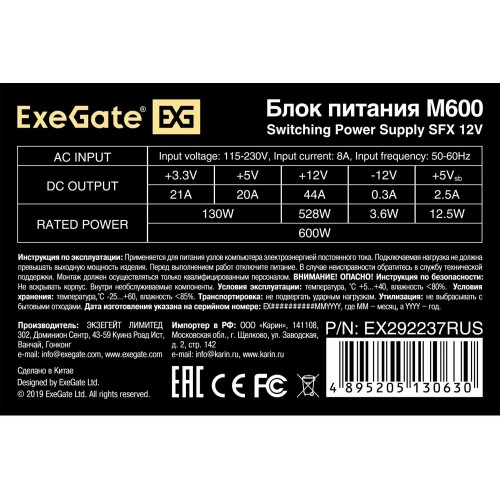 Блок питания ExeGate M600 600W (EX292237RUS) (черный) 2