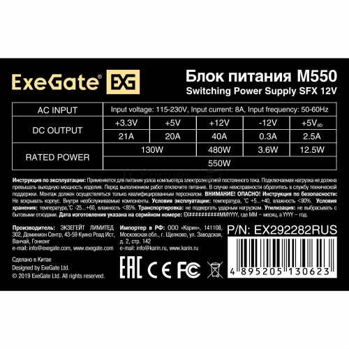 Блок питания ExeGate M600 600W (EX292237RUS) (черный) 6