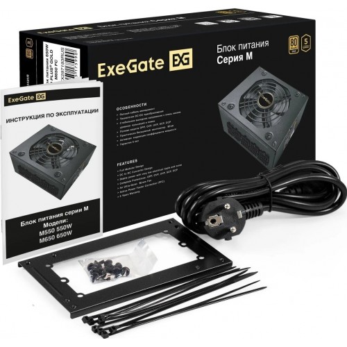 Блок питания ExeGate M650 GOLD (EX297193RUS) 650W (черный) 