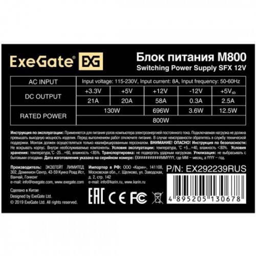 Блок питания ExeGate M800 800W (EX292239RUS) (черный) 2