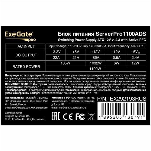Блок питания ExeGate ServerPRO-1100ADS 1100W (EX292193RUS) (черный) 2