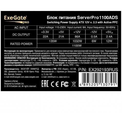 Блок питания ExeGate ServerPRO-1100ADS 1100W (EX292193RUS) (черный) 4